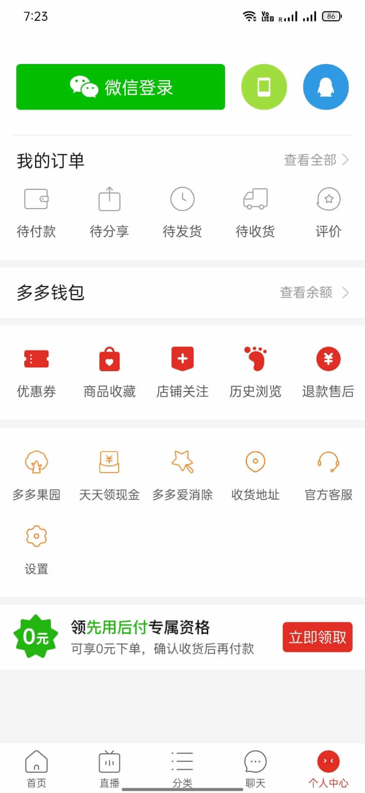 Screenshot Pinduoduo APK (v8.5.0)