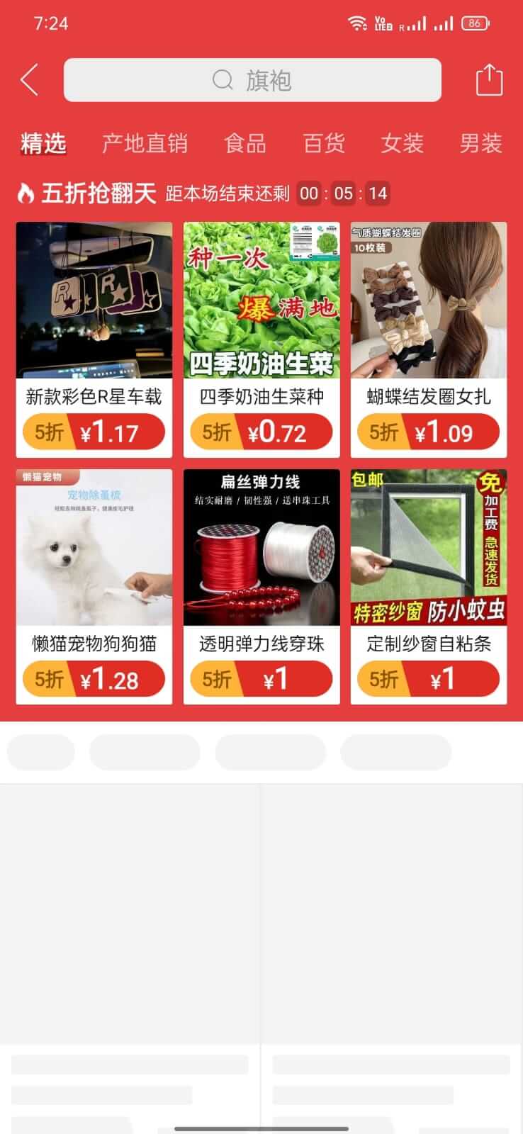 Screenshot Pinduoduo APK (v8.5.0)