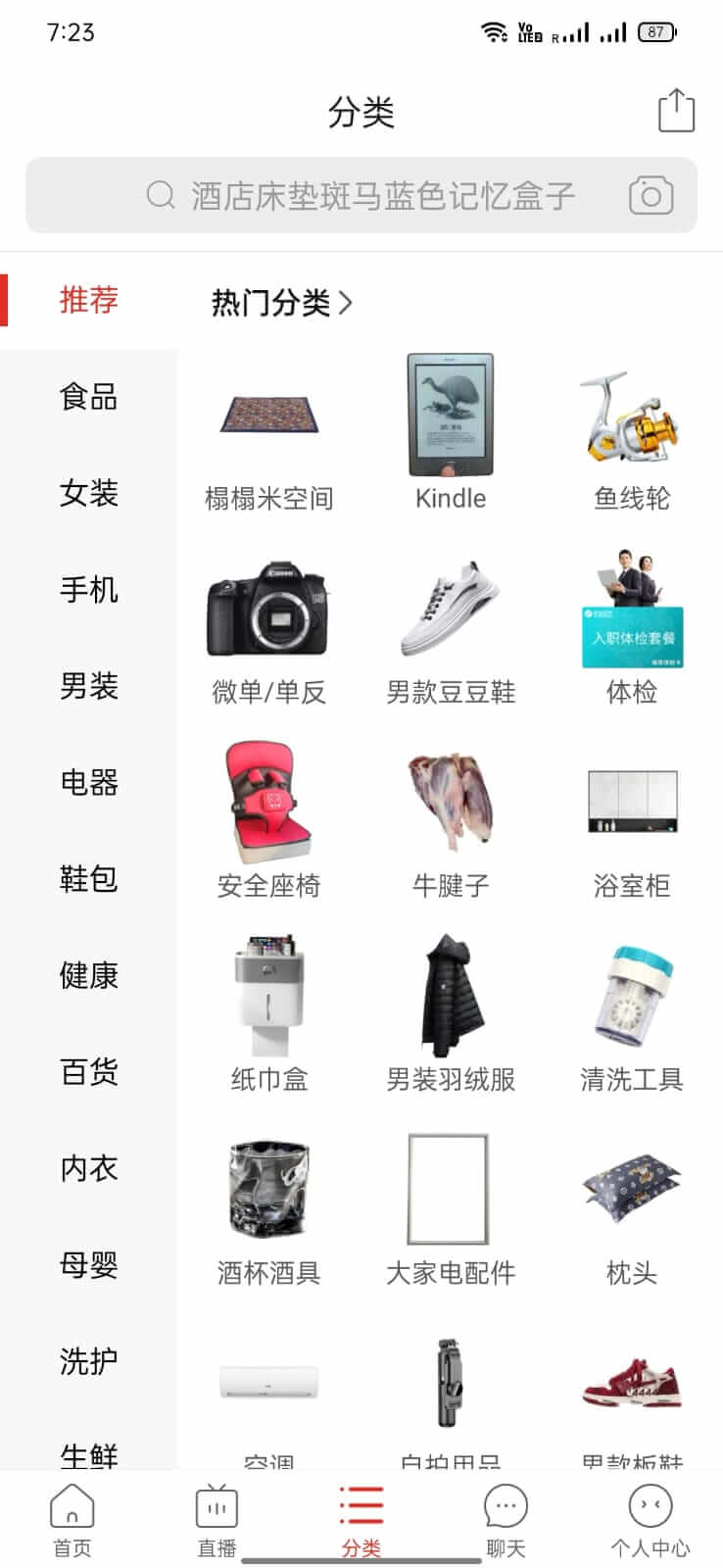 Screenshot Pinduoduo APK (v8.5.0)
