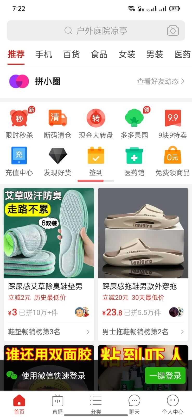 Screenshot Pinduoduo APK (v8.5.0)