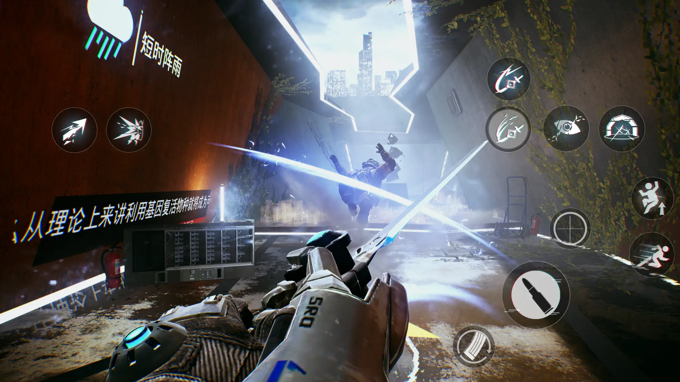 Screenshot Bright Memory Mobile APK v1.3