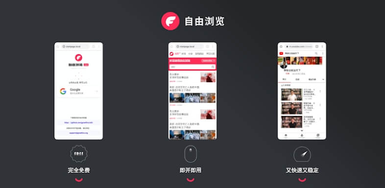 Screenshot FreeBrowser APK v6.2 untuk Android