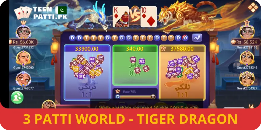 Screenshot 3 Patti World Pakistan APK