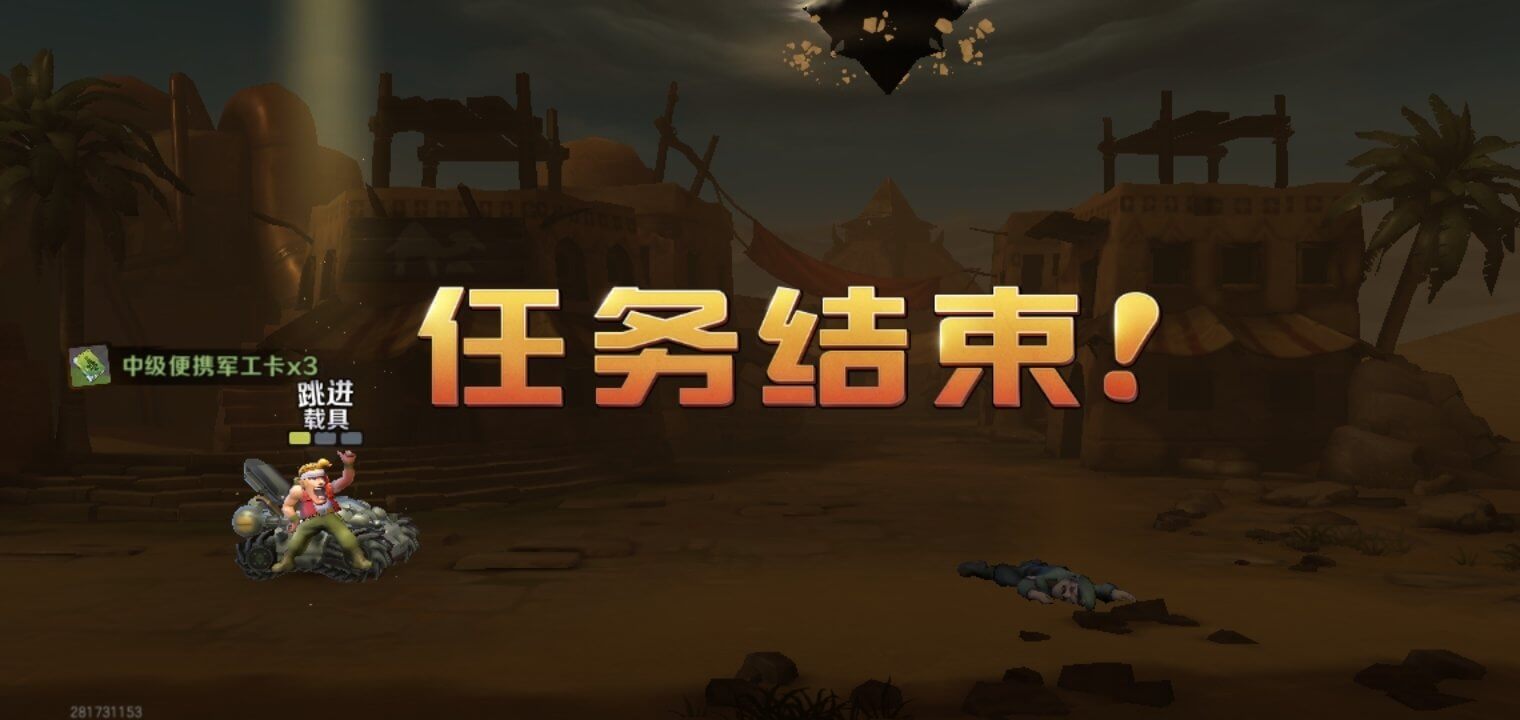 Screenshot Metal Slug APK