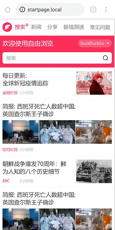 Screenshot FreeBrowser APK v6.2 untuk Android