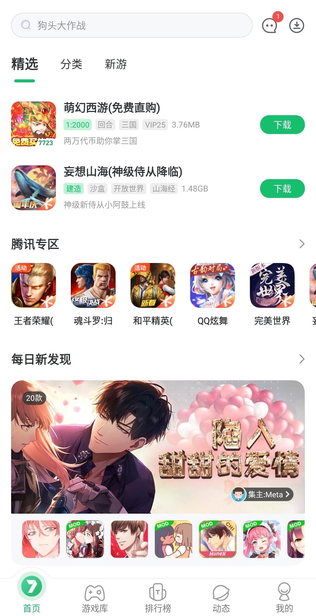 Screenshot 7723 Game Box APK untuk Android