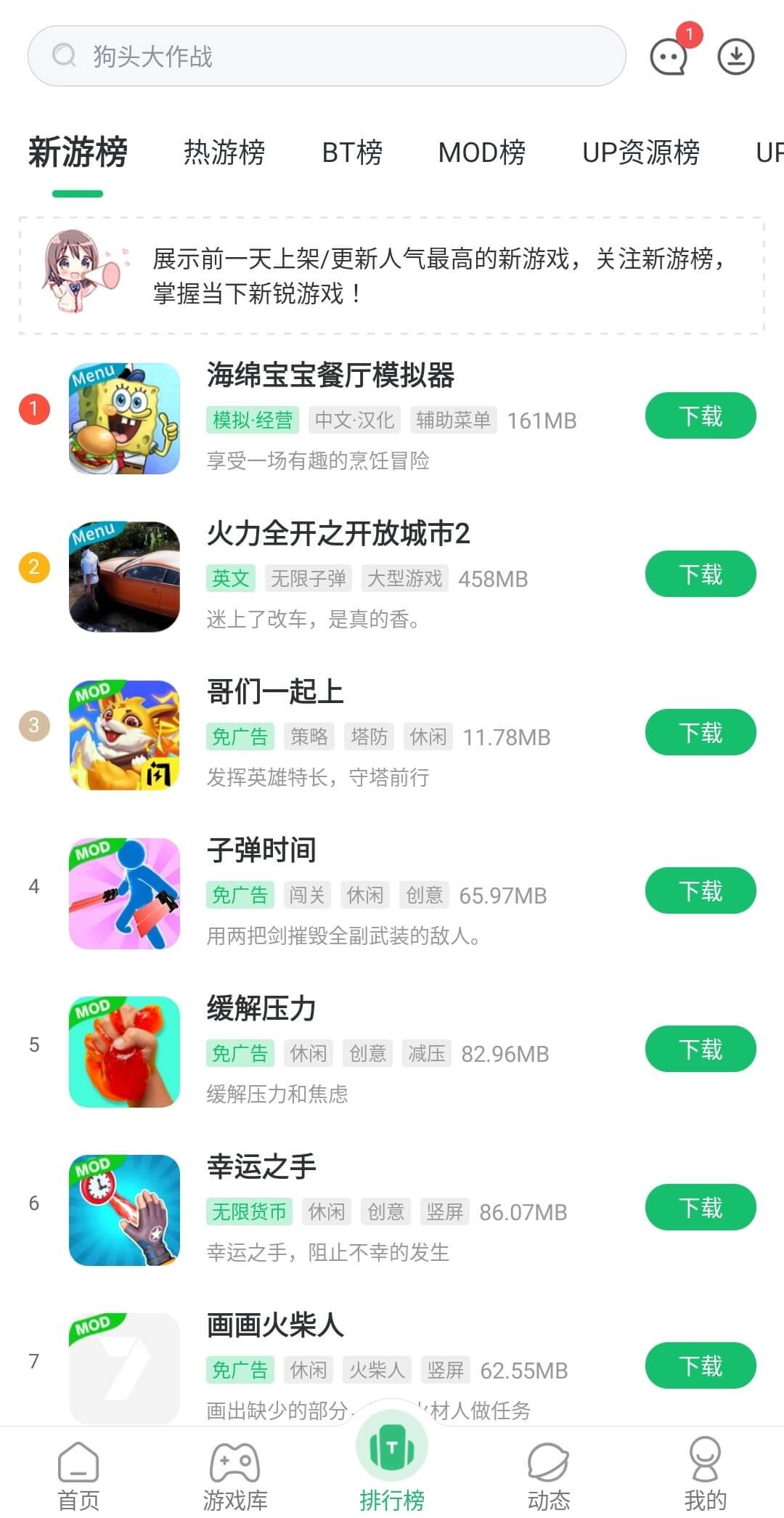 Screenshot 7723 Game Box APK untuk Android