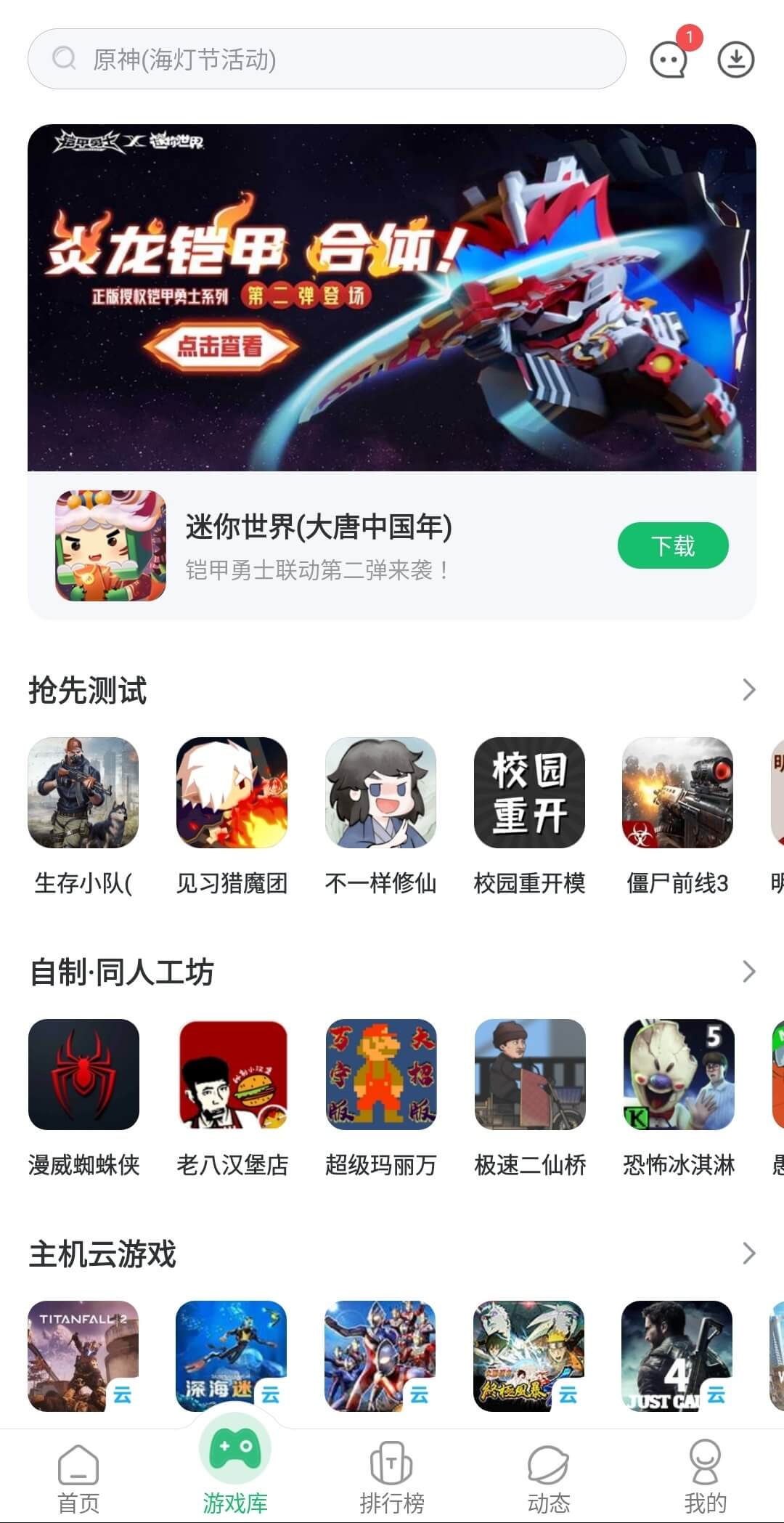 Screenshot 7723 Game Box APK untuk Android