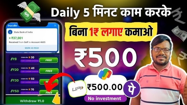 Screenshot Kamai Kendra APK v7.1 Download
