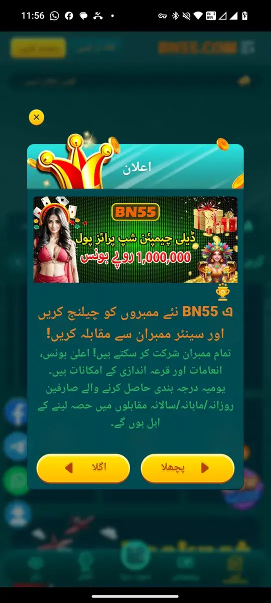 Screenshot Bn55 APK v1.1.2