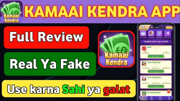 Screenshot Kamai Kendra APK v7.1 Download