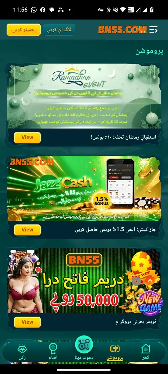 Screenshot Bn55 APK v1.1.2