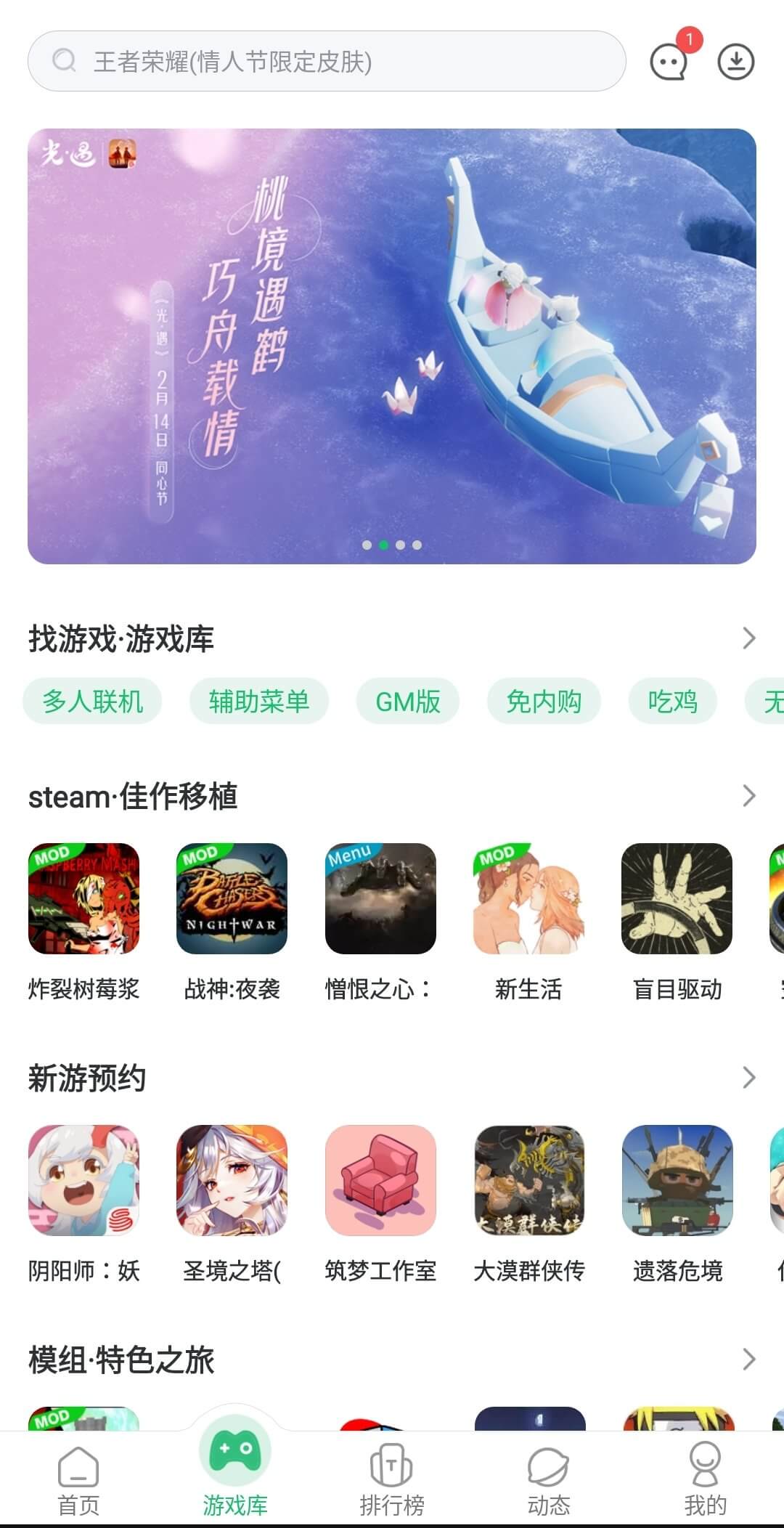 Screenshot 7723 Game Box APK untuk Android