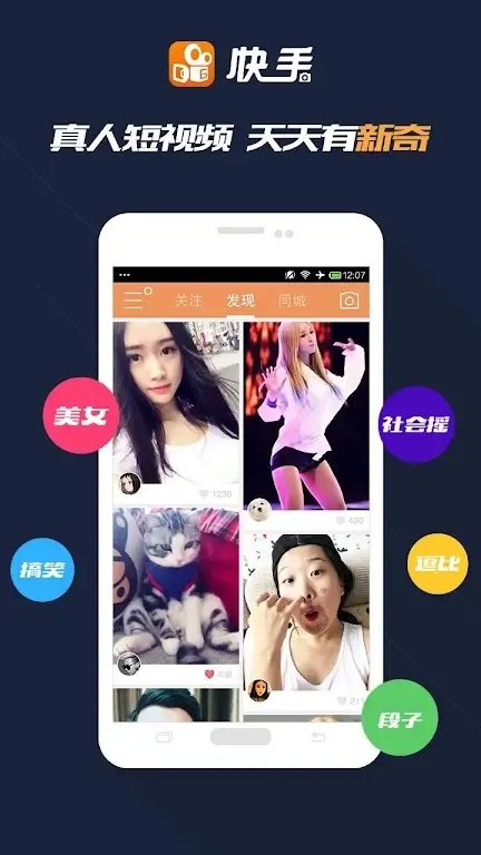 Screenshot Kuaishou APK