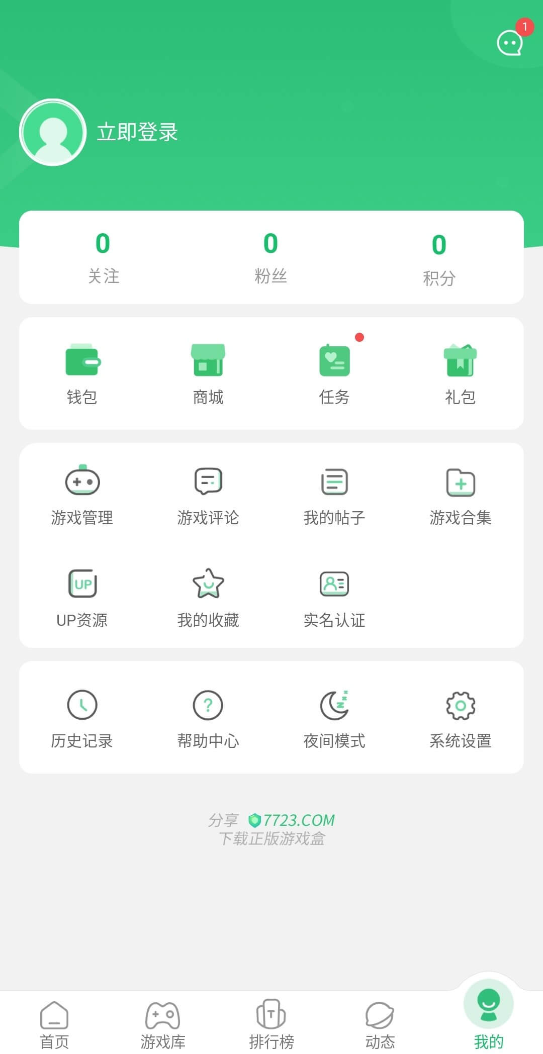 Screenshot 7723 Game Box APK untuk Android
