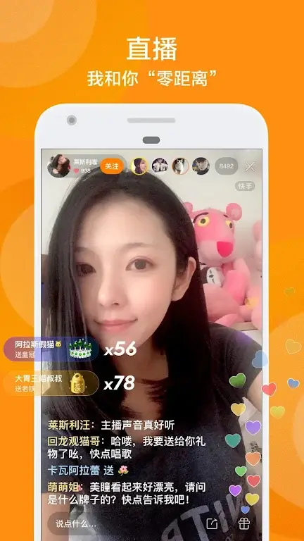 Screenshot Kuaishou APK