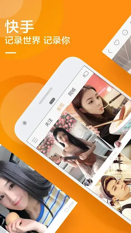 Screenshot Kuaishou APK
