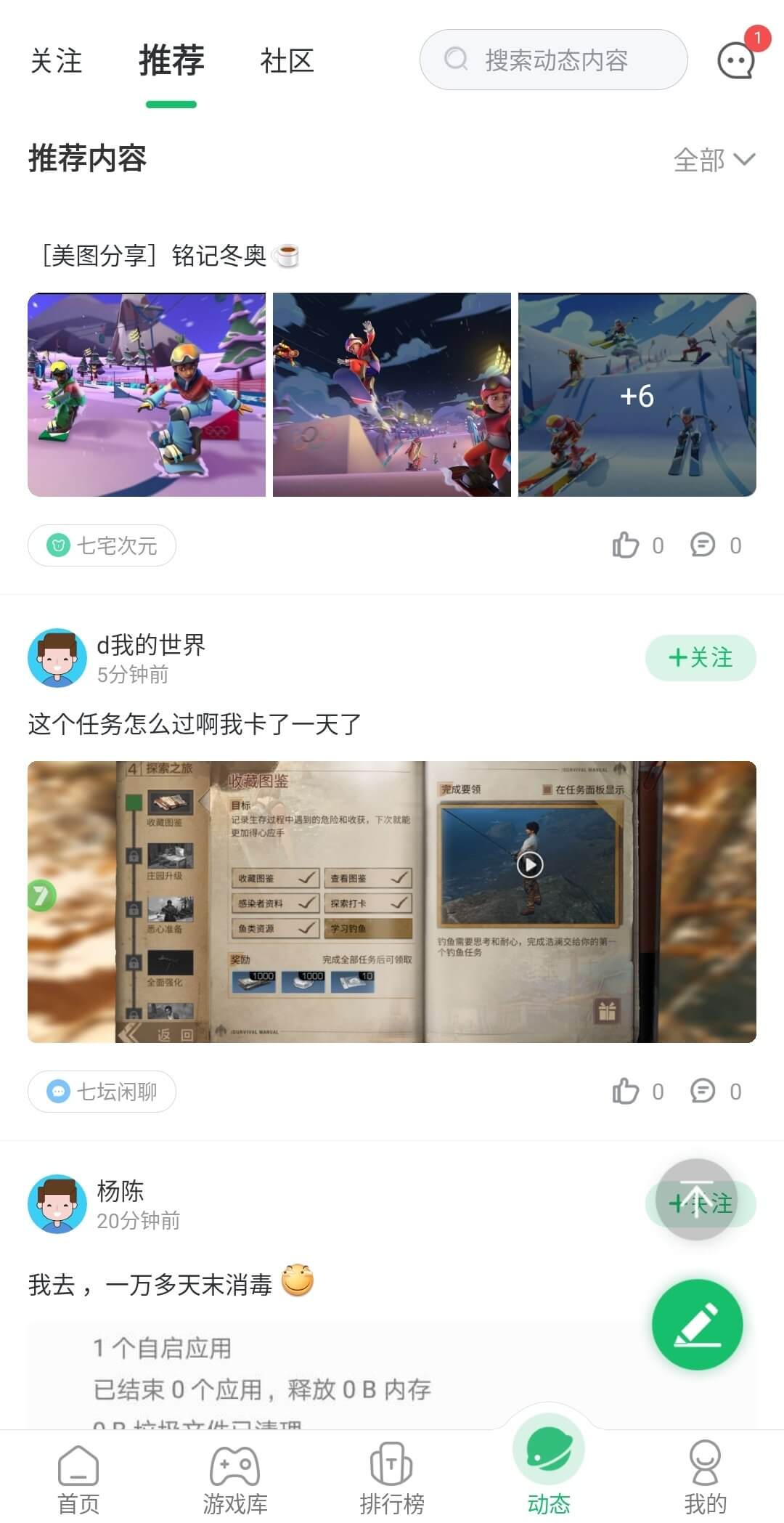 Screenshot 7723 Game Box APK untuk Android